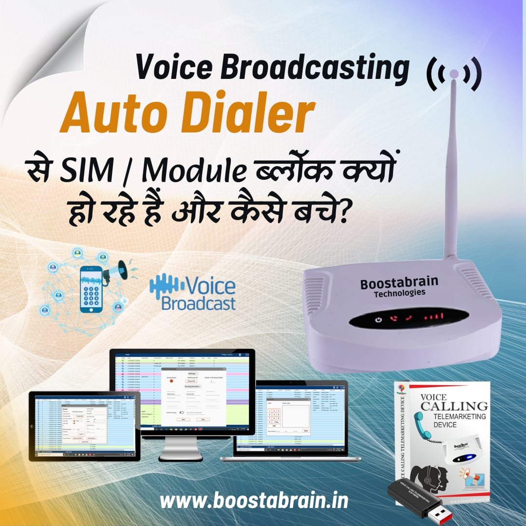 Auto Dialer में SIM या Module Block? जानिए कारण और बचाव | Boostabrain ...